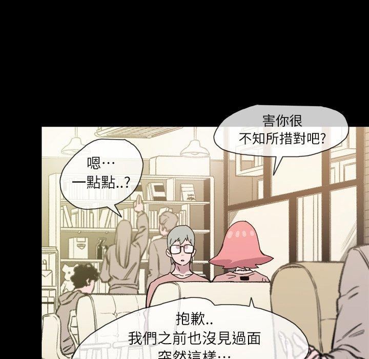 說你喜歡我 第 19 話 第30页