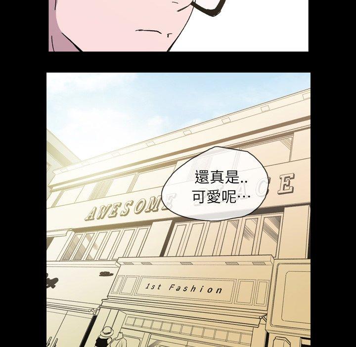 說你喜歡我 第 19 話 第34页