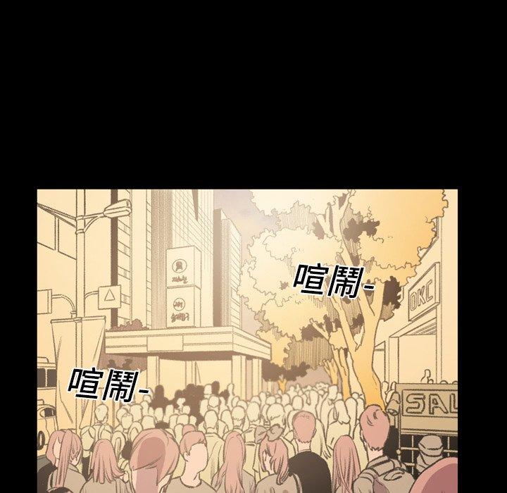 說你喜歡我 第 19 話 第39页