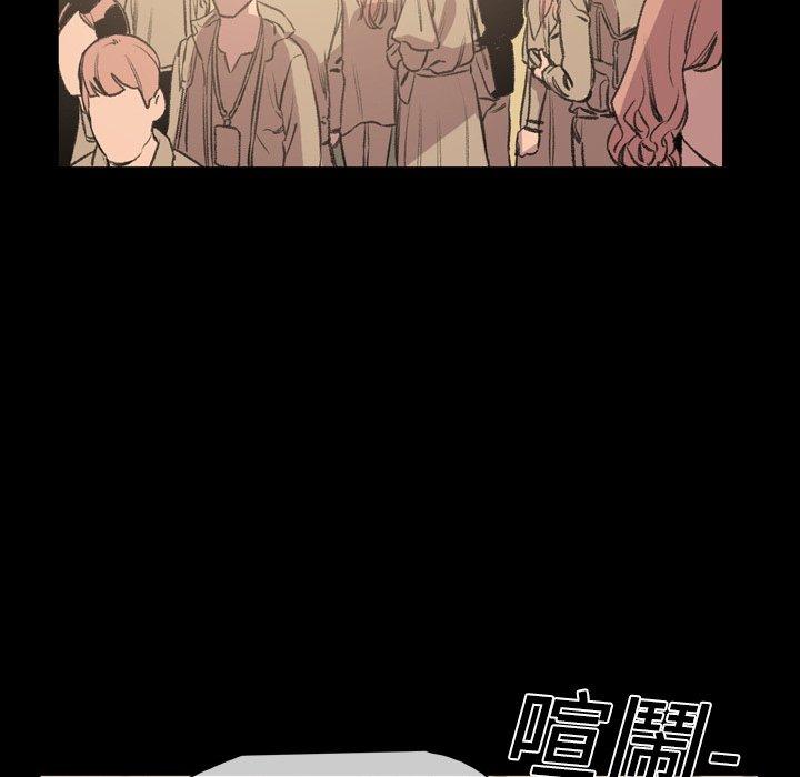說你喜歡我 第 19 話 第40页