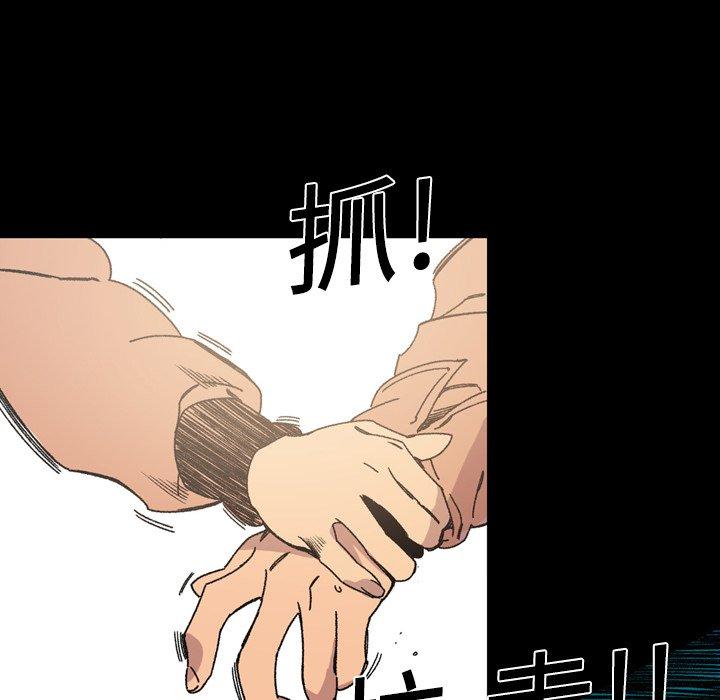 說你喜歡我 第 19 話 第47页