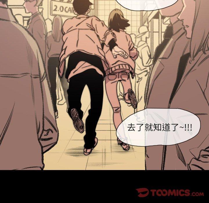 說你喜歡我 第 19 話 第50页