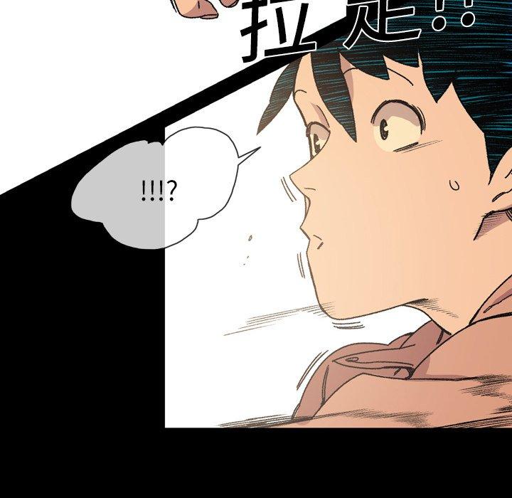 說你喜歡我 第 19 話 第48页