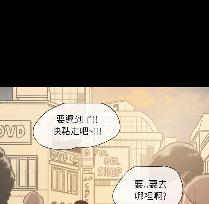 說你喜歡我 第 19 話 第49页
