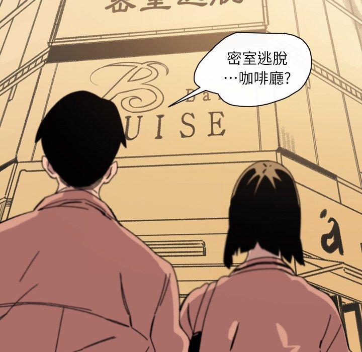 說你喜歡我 第 19 話 第54页