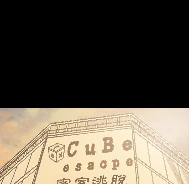 說你喜歡我 第 19 話 第53页