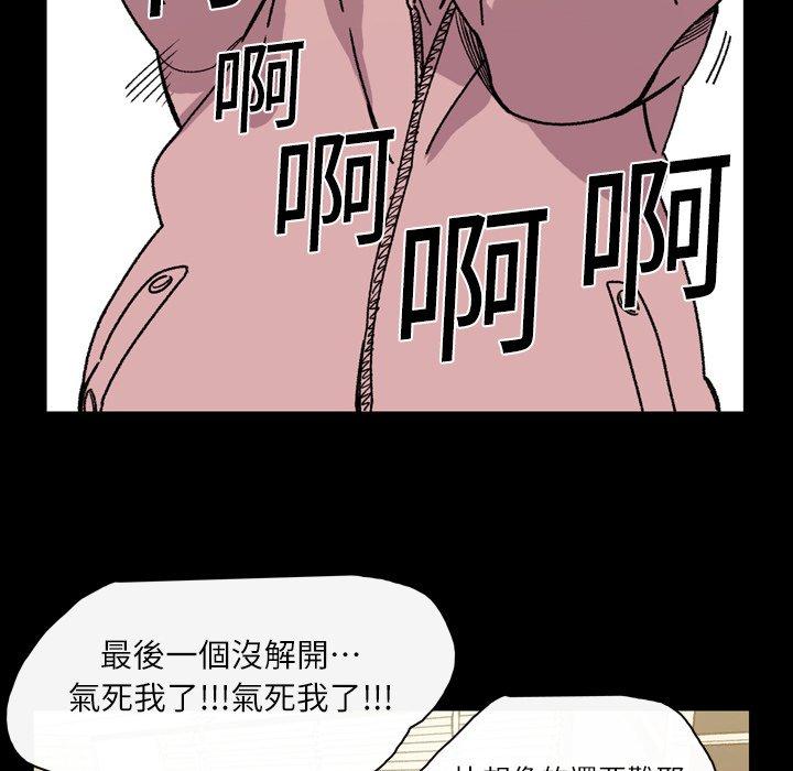 說你喜歡我 第 19 話 第62页