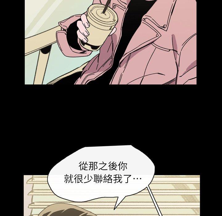 說你喜歡我 第 19 話 第75页