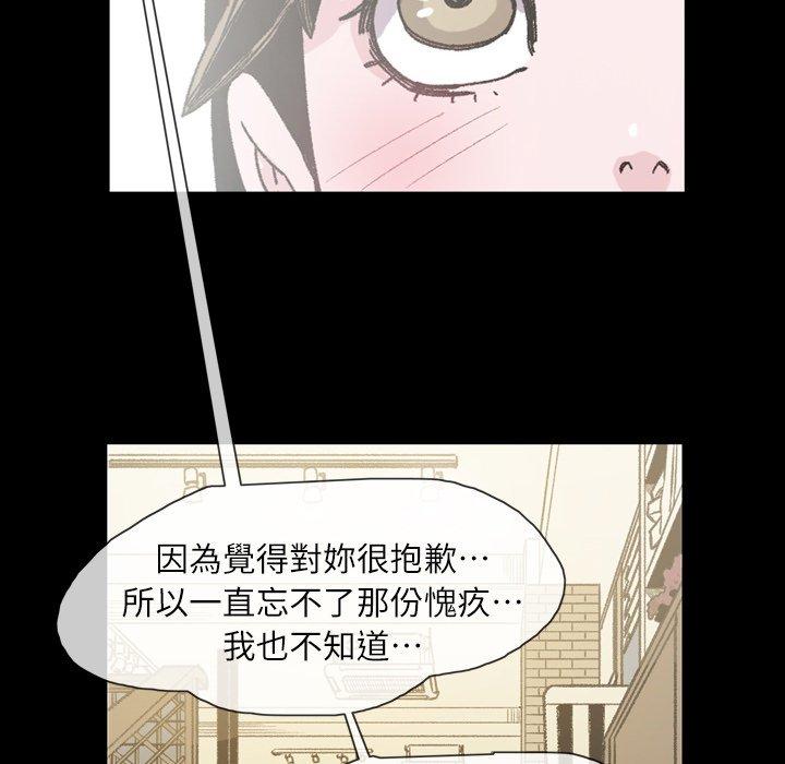 說你喜歡我 第 19 話 第91页