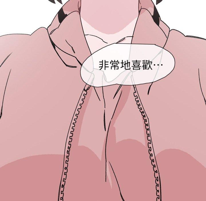 說你喜歡我 第 19 話 第89页