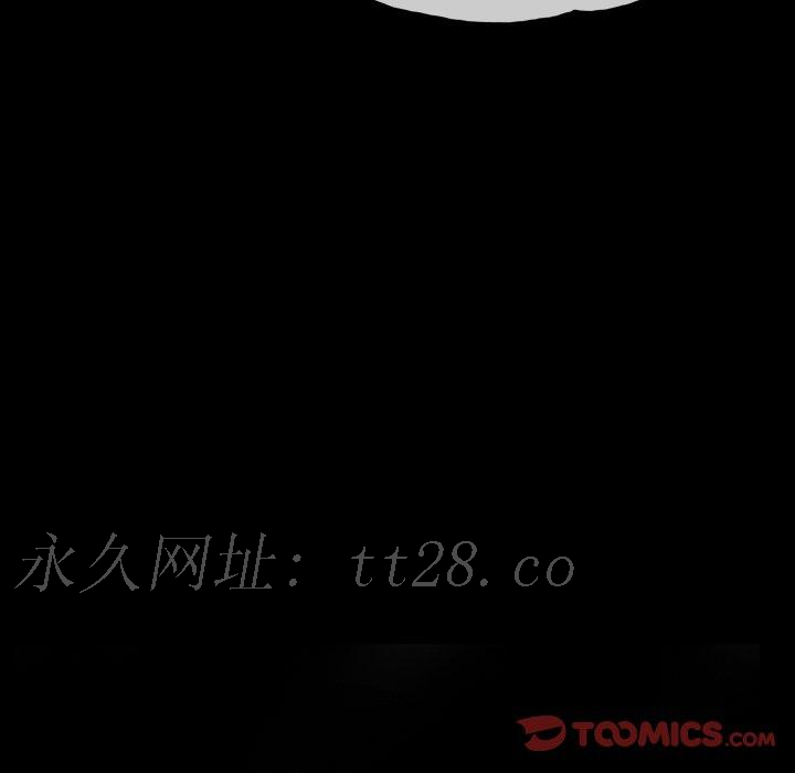 說你喜歡我 第 19 話 第98页