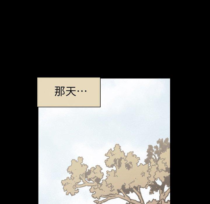 說你喜歡我 第 20 話 第9页