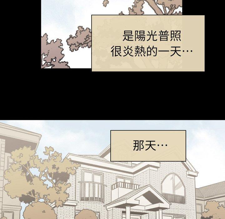 說你喜歡我 第 20 話 第10页