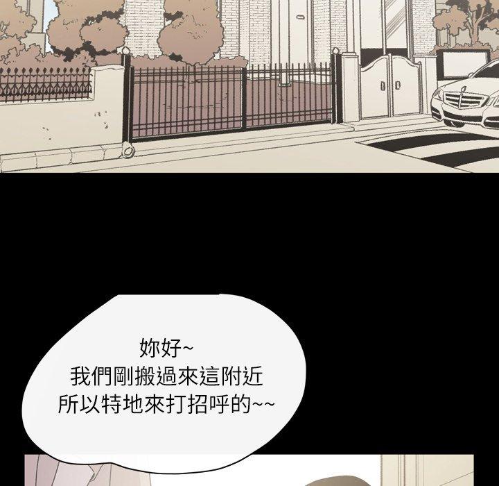 說你喜歡我 第 20 話 第11页