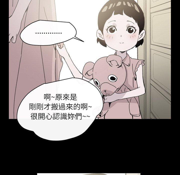 說你喜歡我 第 20 話 第12页
