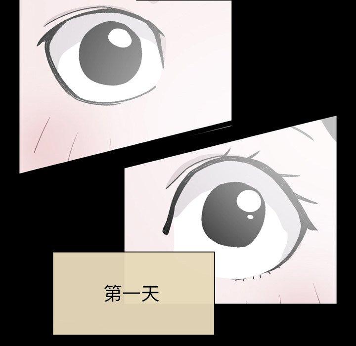 說你喜歡我 第 20 話 第16页