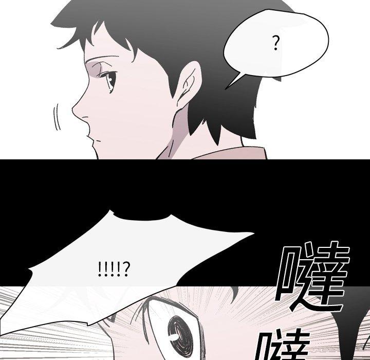 說你喜歡我 第 20 話 第25页