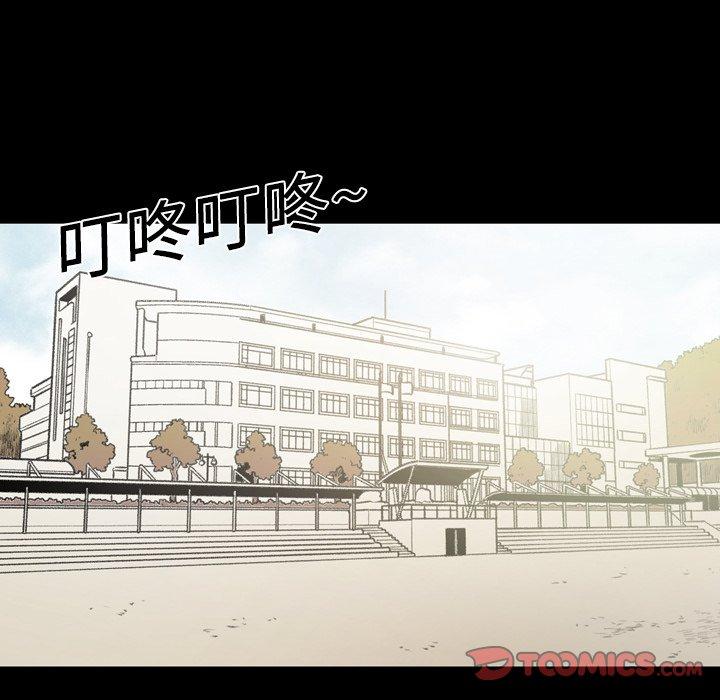 說你喜歡我 第 20 話 第20页