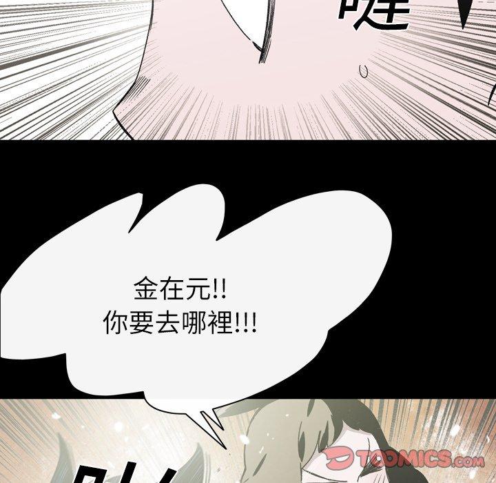 說你喜歡我 第 20 話 第26页