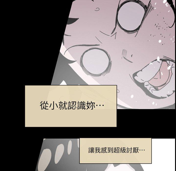 說你喜歡我 第 20 話 第29页