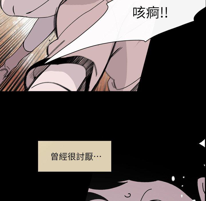 說你喜歡我 第 20 話 第28页
