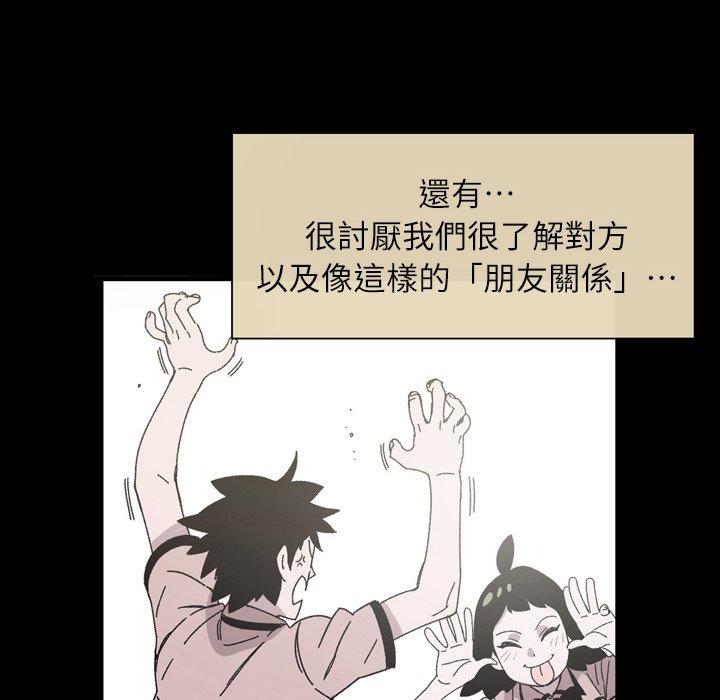 說你喜歡我 第 20 話 第31页