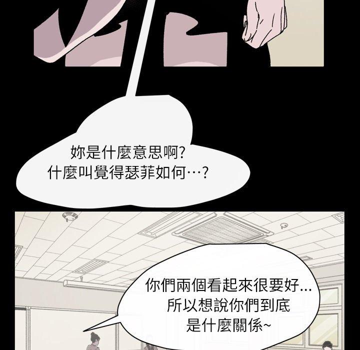 說你喜歡我 第 20 話 第42页