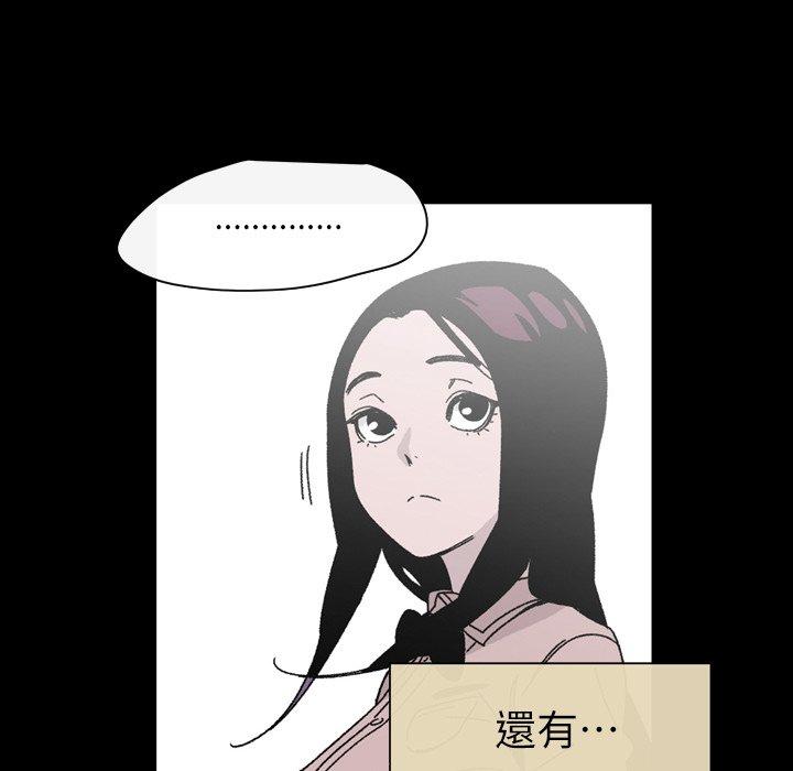 說你喜歡我 第 20 話 第36页