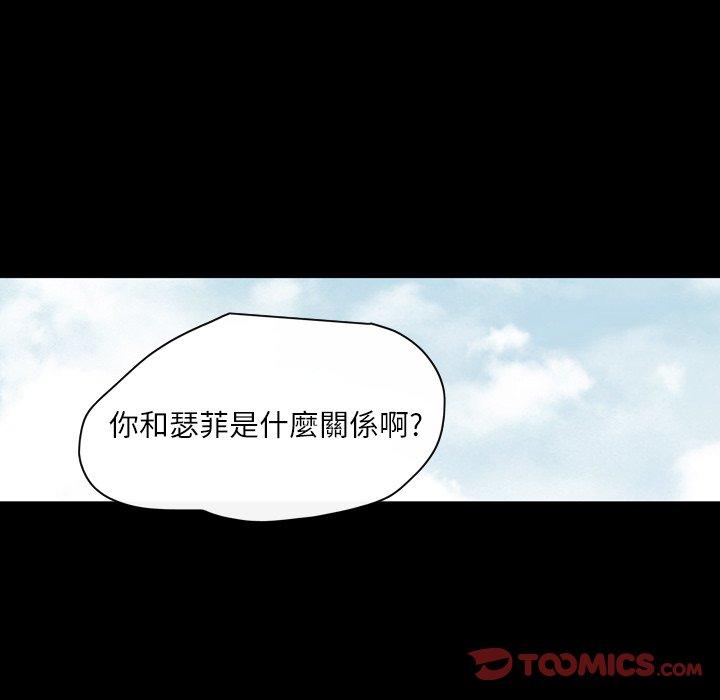 說你喜歡我 第 20 話 第38页