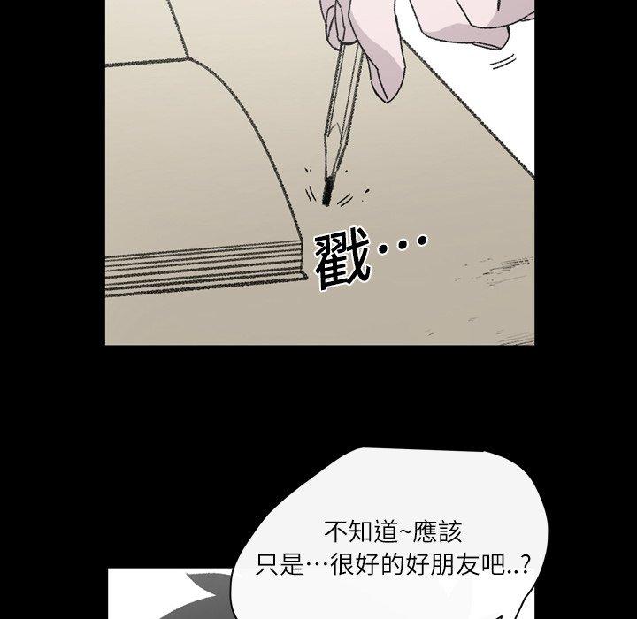 說你喜歡我 第 20 話 第48页