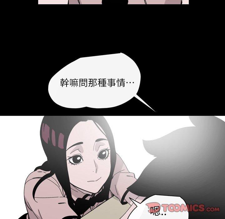 說你喜歡我 第 20 話 第50页