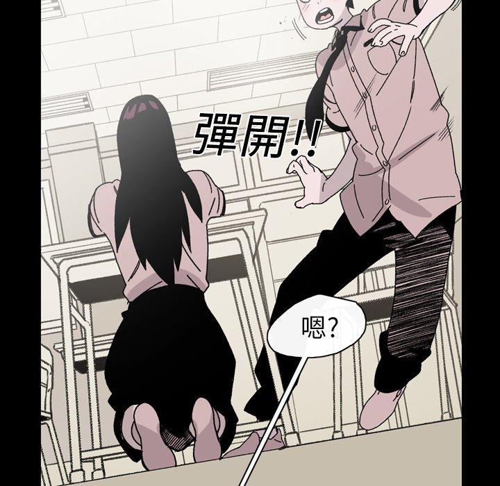 說你喜歡我 第 20 話 第52页