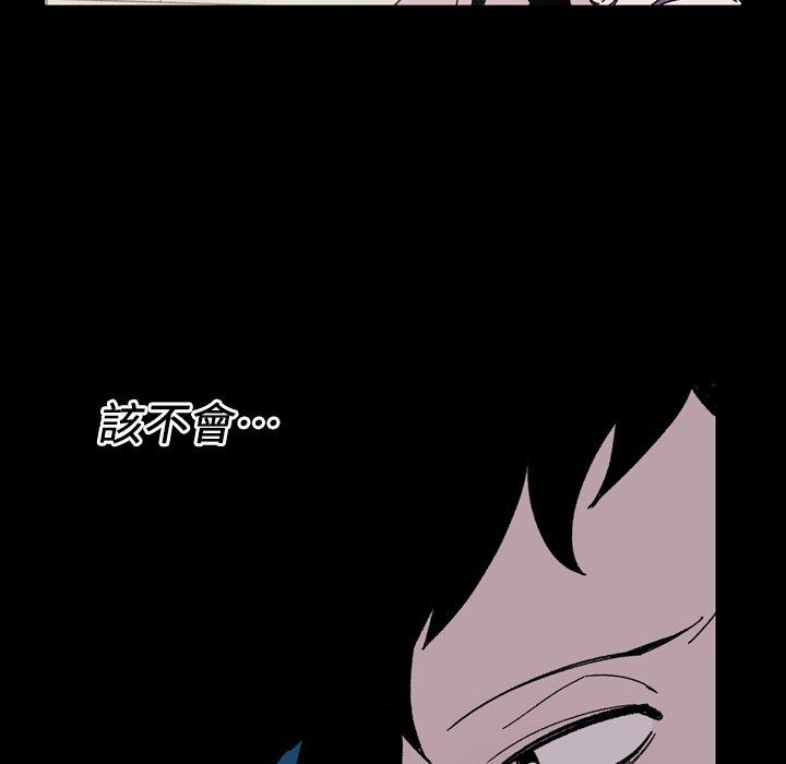 說你喜歡我 第 20 話 第55页