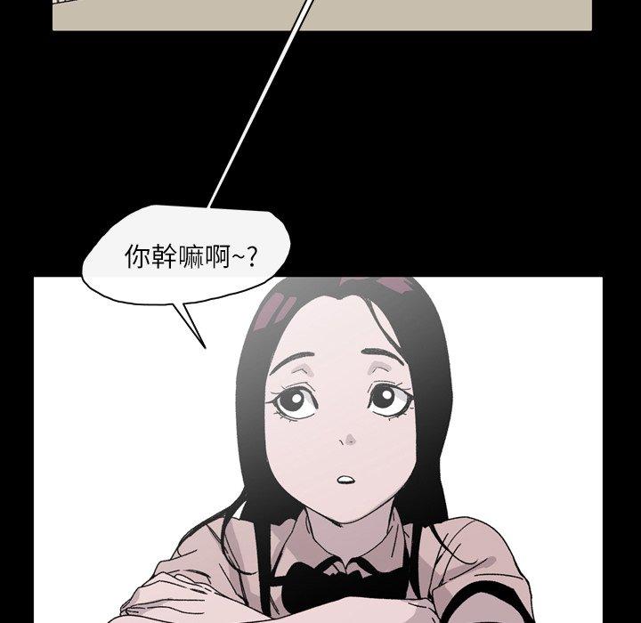 說你喜歡我 第 20 話 第53页