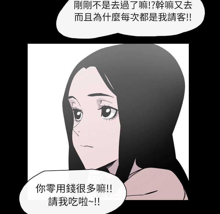 說你喜歡我 第 20 話 第64页