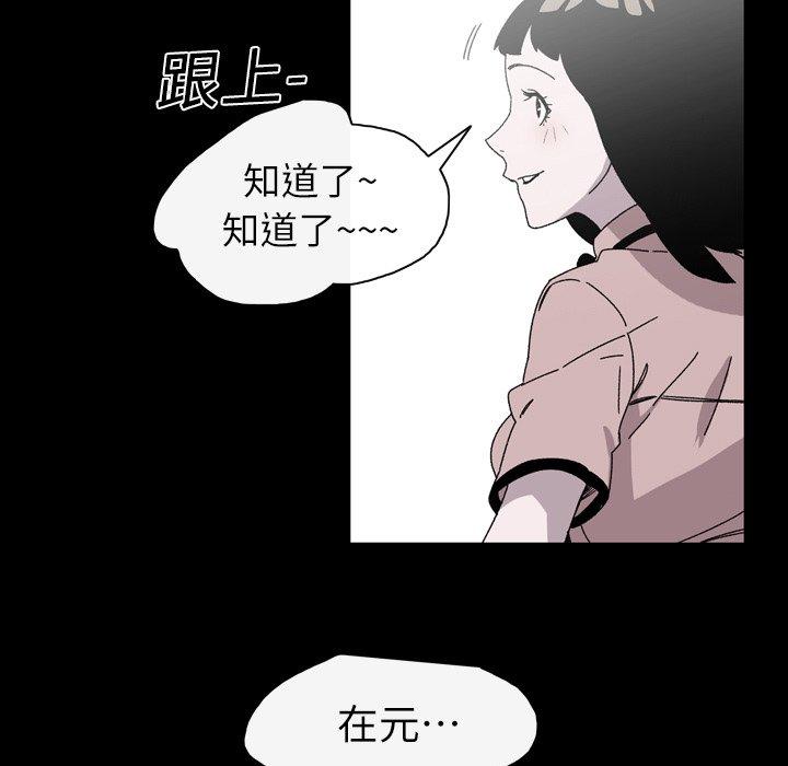 說你喜歡我 第 20 話 第69页