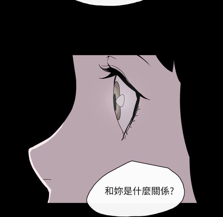 說你喜歡我 第 20 話 第70页