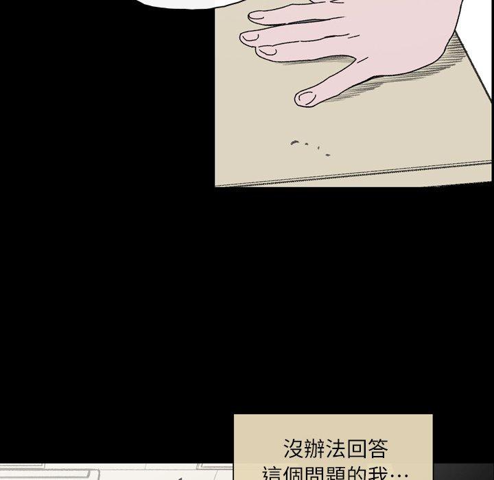 說你喜歡我 第 20 話 第75页
