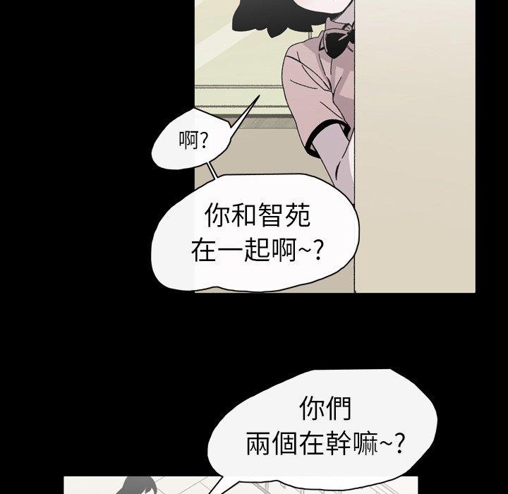 說你喜歡我 第 20 話 第59页