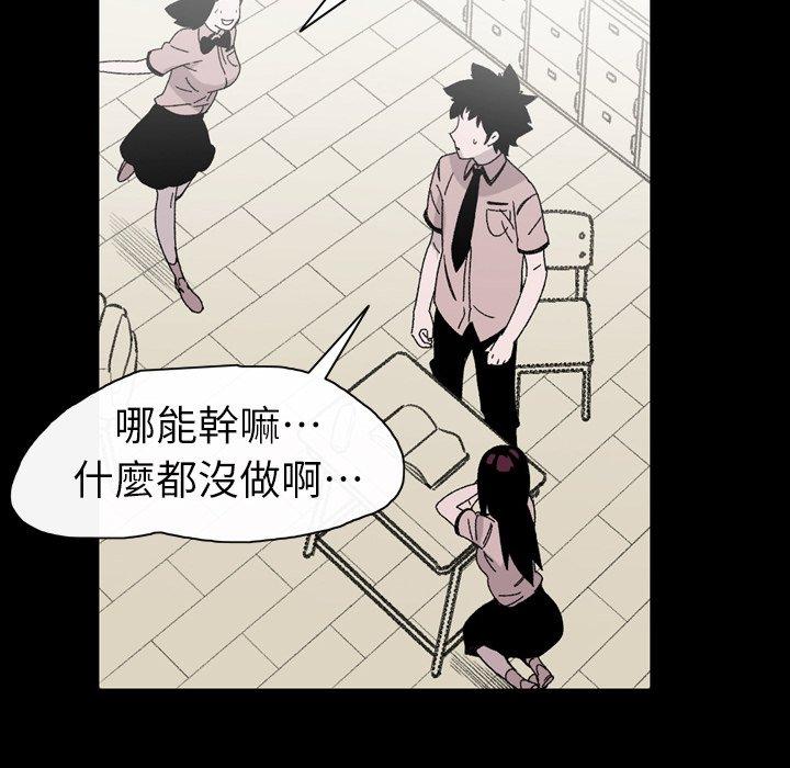 說你喜歡我 第 20 話 第60页