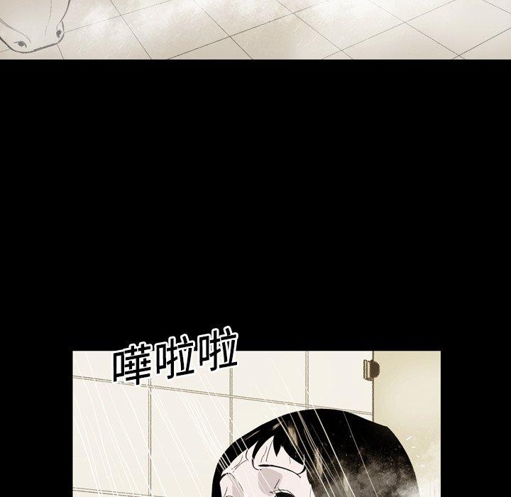 說你喜歡我 第 21 話 第6页