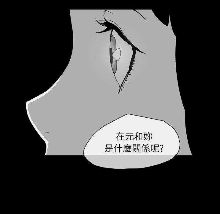 說你喜歡我 第 21 話 第11页