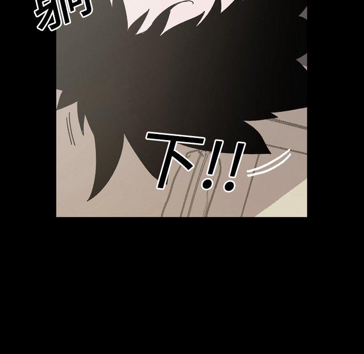 說你喜歡我 第 21 話 第31页