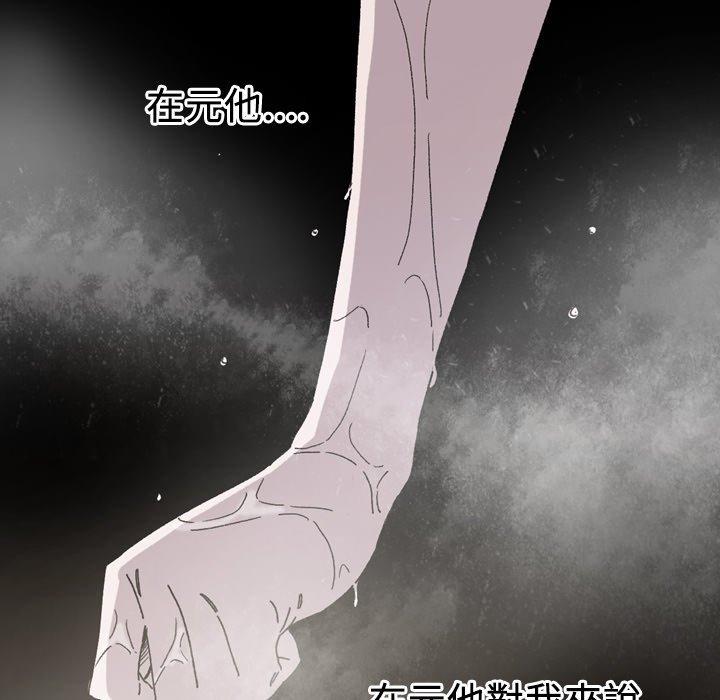 說你喜歡我 第 21 話 第17页