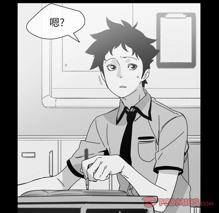 說你喜歡我 第 21 話 第26页
