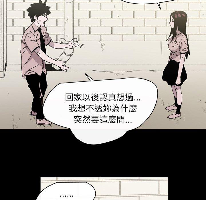 說你喜歡我 第 21 話 第58页