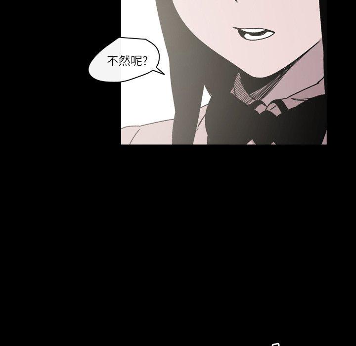 說你喜歡我 第 21 話 第63页