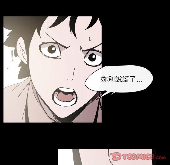 說你喜歡我 第 21 話 第62页