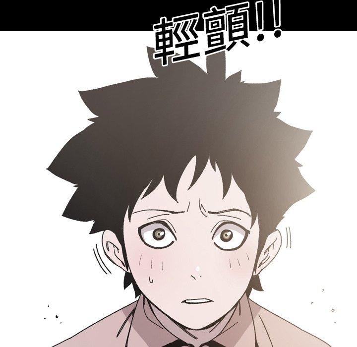 說你喜歡我 第 21 話 第64页