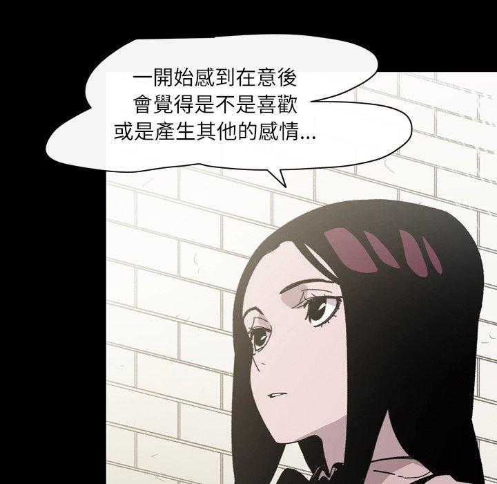 說你喜歡我 第 21 話 第66页